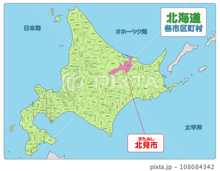 北見市のイラスト素材 [108084342] - PIXTA