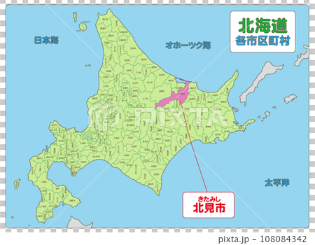北見市のイラスト素材 [108084342] - PIXTA