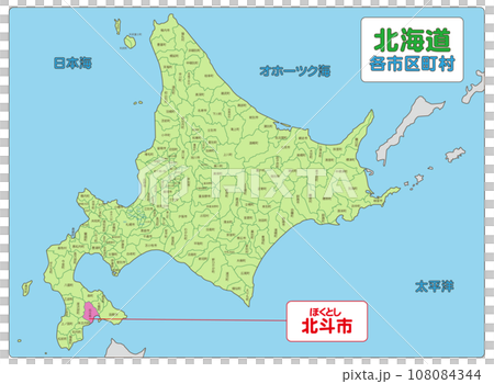 北斗市 北斗市 108084344