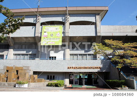 皇子山総合運動公園 皇子山総合運動公園 108084360