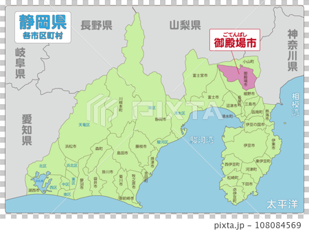 御殿場市 108084569