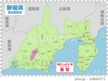 周知郡森町 周知郡森町 108084571