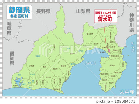 駿東區清水町 駿東區清水町 108084573
