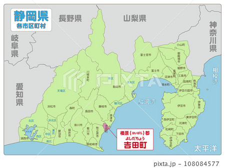 榛原郡吉田町 榛原郡吉田町 108084577