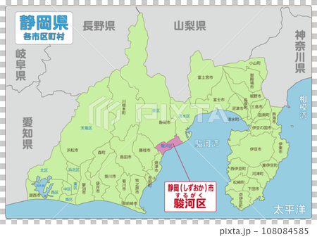 静岡市駿河区 108084585