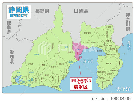 静岡市清水区 108084586