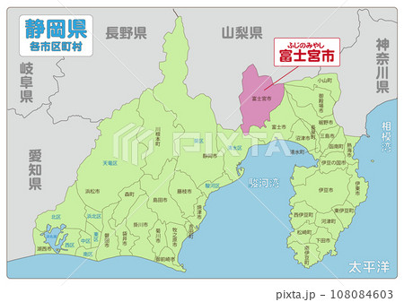 富士宮市 108084603