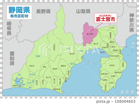 富士宮市 108084603