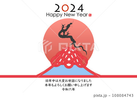 年賀状シンプルデザイン 108084743
