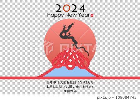 年賀状シンプルデザイン 108084743