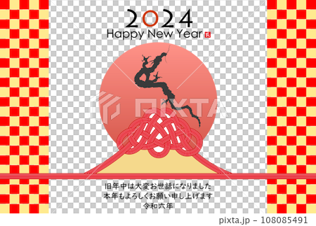 年賀状シンプルデザイン 108085491