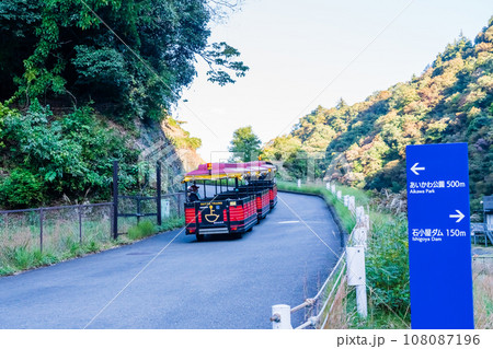 神奈川県 秋の宮ケ瀬ダム ロードトレイン 神奈川県 秋の宮ケ瀬ダム ロードトレイン 108087196