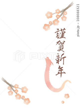 謹賀新年と龍のシルエットと梅のシンプルな年賀状素材 謹賀新年と龍のシルエットと梅のシンプルな年賀状素材 108088321