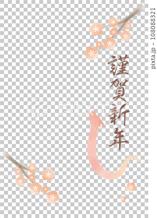 謹賀新年と龍のシルエットと梅のシンプルな年賀状素材 謹賀新年と龍のシルエットと梅のシンプルな年賀状素材 108088321