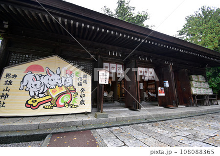 雄山神社前立社壇(富山県立山町) 108088365