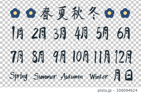12 個月手繪字母插圖集 108094624