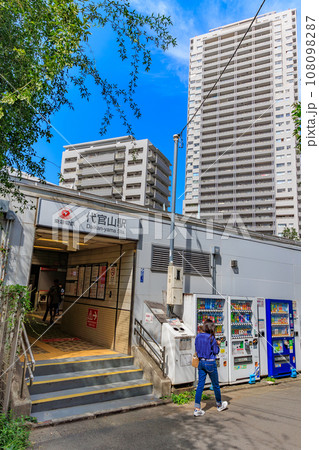 東京 渋谷区 代官山の都市風景 代官山駅周辺 東京 渋谷区 代官山の都市風景 代官山駅周辺 108098287