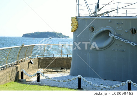 記念艦三笠と猿島 記念艦三笠と猿島 108099462