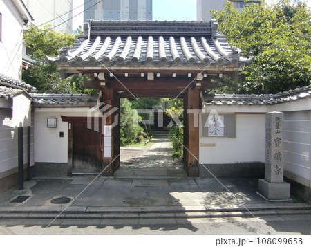 宝蔵寺 108099653