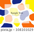 カラフルでやわらかい抽象的なイメージの背景フレーム（オレンジ） 108101029