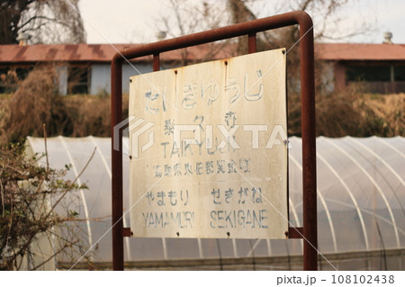 旧国鉄倉吉線跡　3 108102438