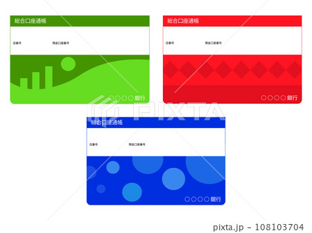 3つの銀行の通帳 108103704