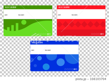 3つの銀行の通帳 108103704