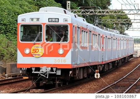 【神戸電鉄】3000系〜メモリアルトレイン〜(有馬線:鈴蘭台〜鵯越) 【神戸電鉄】3000系〜メモリアルトレイン〜(有馬線:鈴蘭台〜鵯越) 108103867
