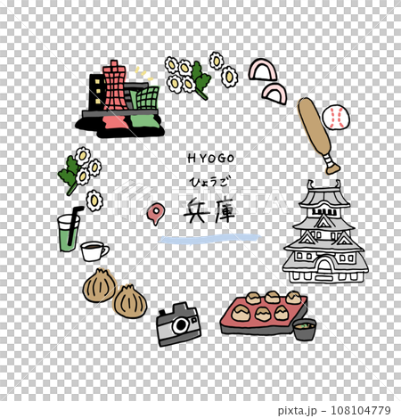 兵庫の手描きのアイキャッチ 兵庫の手描きのアイキャッチ 108104779