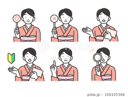 着物を着た女将の様々な表情のベクターイラスト素材/旅館 着物を着た女将の様々な表情のベクターイラスト素材/旅館 108105366