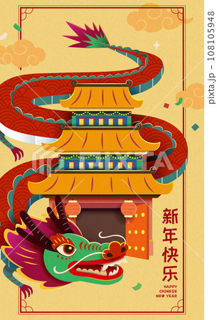 Vibrant CNY year of dragon poster 108105948