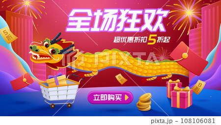 Vibrant CNY sale template Vibrant CNY sale template 108106081