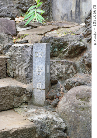 品川神社　富士塚（品川富士） (東京都品川区北品川) 108106678