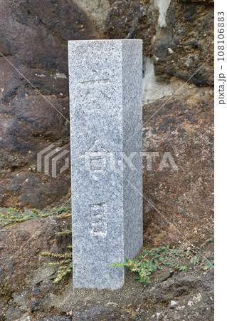 品川神社 富士塚(品川富士) (東京都品川区北品川) 品川神社 富士塚(品川富士) (東京都品川区北品川) 108106883
