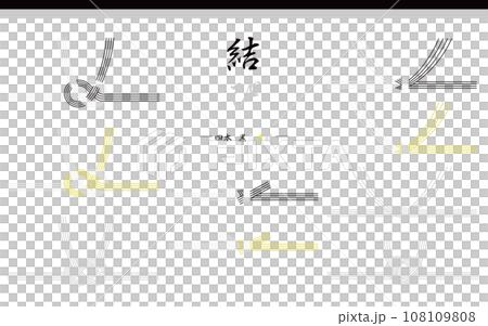 Mizuhiki set 4 pieces black yellow condolence 108109808