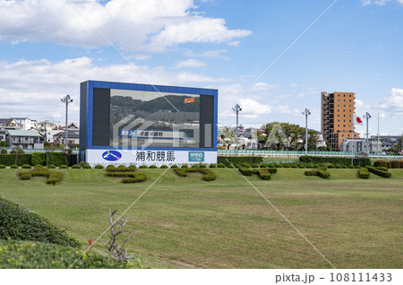 浦和競馬場場外発売日 浦和競馬場場外発売日 108111433