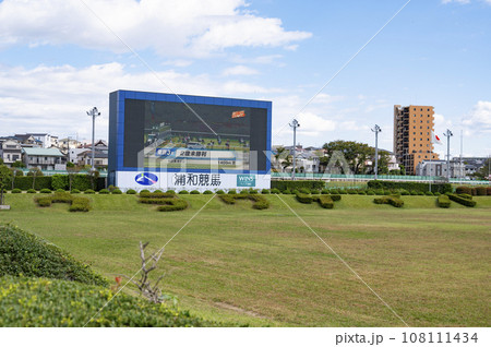 浦和競馬場場外発売日 浦和競馬場場外発売日 108111434