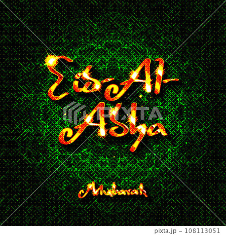 Eid Mubarak Arabic and English Typography. 108113051