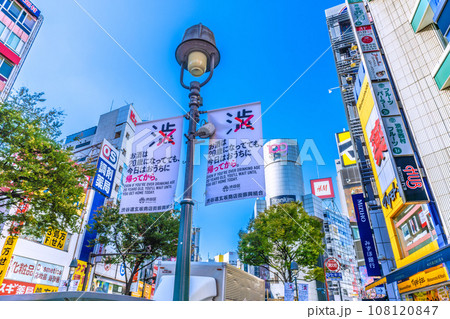 日本の東京都市景観 ハロウィン迫る…。「お酒は…おうち…」。路上飲酒禁止期間…=24日、渋谷 日本の東京都市景観 ハロウィン迫る…。「お酒は…おうち…」。路上飲酒禁止期間…=24日、渋谷 108120847
