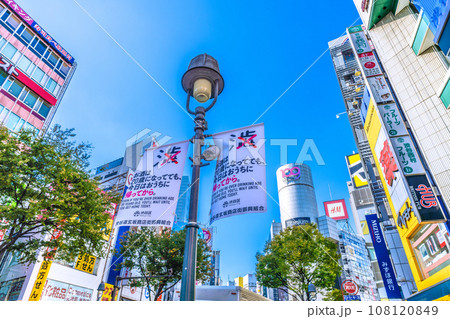 日本の東京都市景観 ハロウィン迫る…。「お酒は…おうち…」。路上飲酒禁止期間…＝24日、渋谷 108120849
