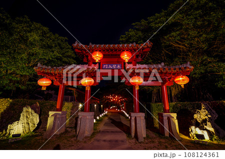 琉球ランタン　 108124361