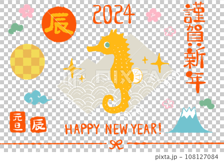 Handwritten New Year's card parts set 2024 Handwritten New Year's card parts set 2024 108127084