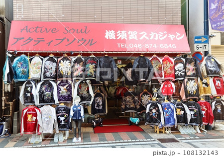 どぶ板通りのスカジャン店 どぶ板通りのスカジャン店 108132143