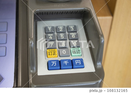 ATM 暗証番号 108132165
