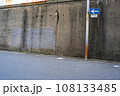 狭い道路の標識 108133485