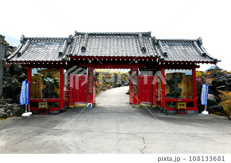 【嬬恋村 上信越高原国立公園 上野寛永寺別院「浅間山観音堂」惣門】 【嬬恋村 上信越高原国立公園 上野寛永寺別院「浅間山観音堂」惣門】 108133681