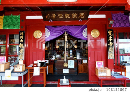 【嬬恋村 上信越高原国立公園 上野寛永寺別院「浅間山観音堂」拝所】 【嬬恋村 上信越高原国立公園 上野寛永寺別院「浅間山観音堂」拝所】 108133867