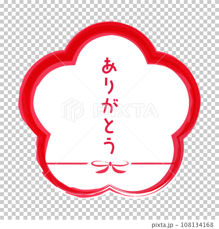 謝謝你用畫筆繪製的日式慶祝圖標 108134168