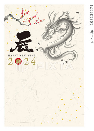 2024年賀状052 108134371