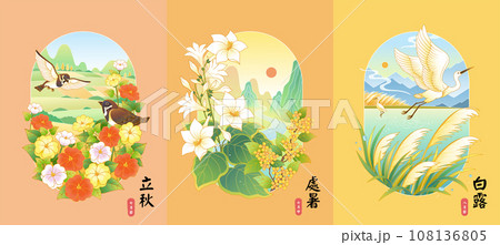 Solar terms in autumn Solar terms in autumn 108136805